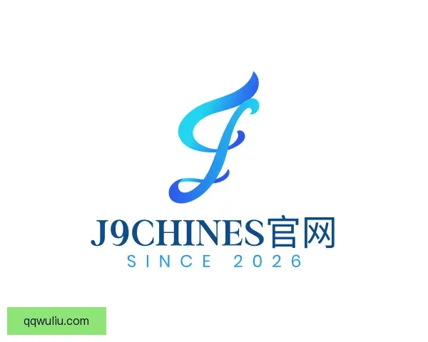 了解j9chines官网